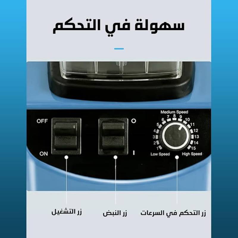 Blender électrique multifonction DSP - 1800W - 2L- Bleu