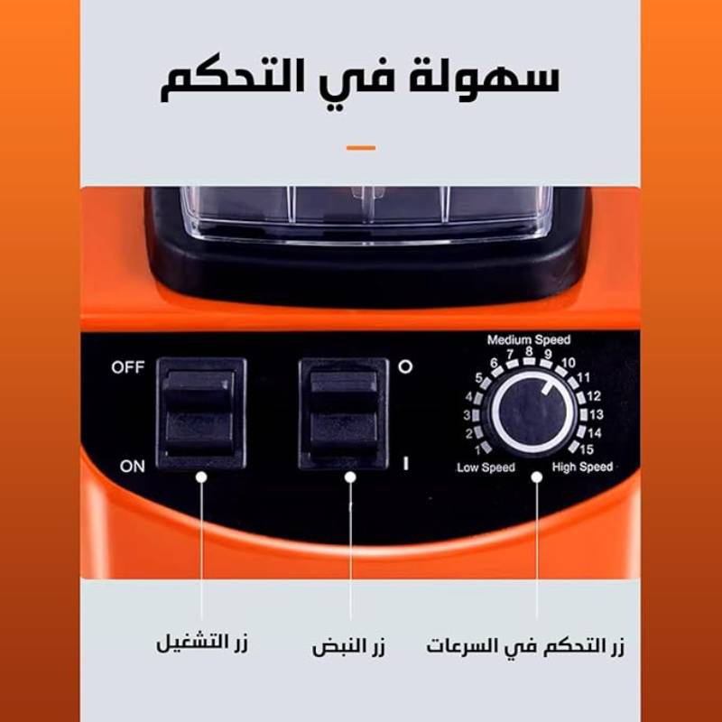 Blender électrique multifonction DSP - 1800W - 2L- Orangé