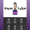 Blender électrique multifonction DSP - 1800W - 2L- Violet