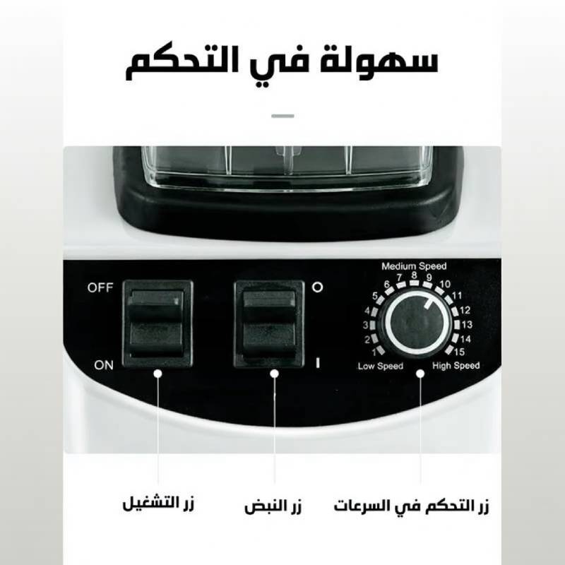 Blender électrique multifonction DSP - 1800W - 2L- Blanc