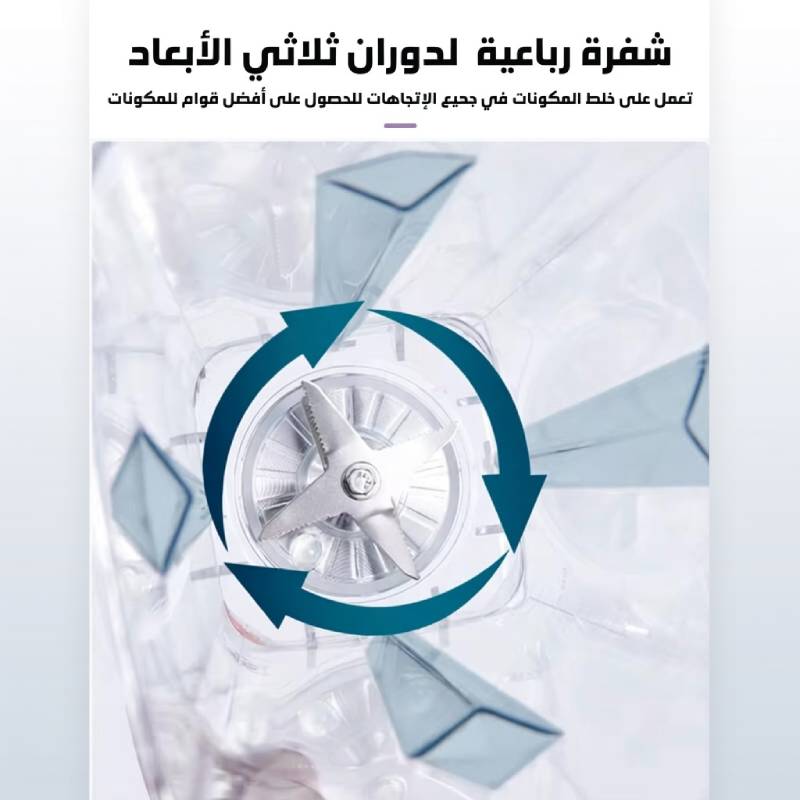 Blender électrique multifonction DSP - 1800W - 2L- Blanc